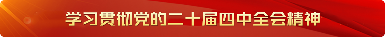 中部横幅